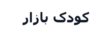 کودک بازار