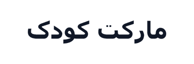 مارکت کودک